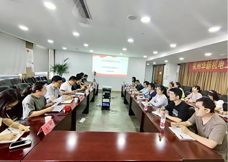揚(yáng)帆啟航，逐夢遠(yuǎn)行—華新機(jī)電開展新員工入職培訓(xùn)