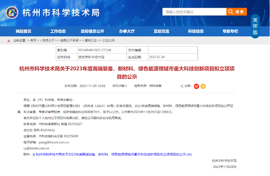 【喜報(bào)！】創(chuàng)新不止！華新機(jī)電智慧散貨港口關(guān)鍵技術(shù)研發(fā)創(chuàng)新項(xiàng)目成功立項(xiàng)